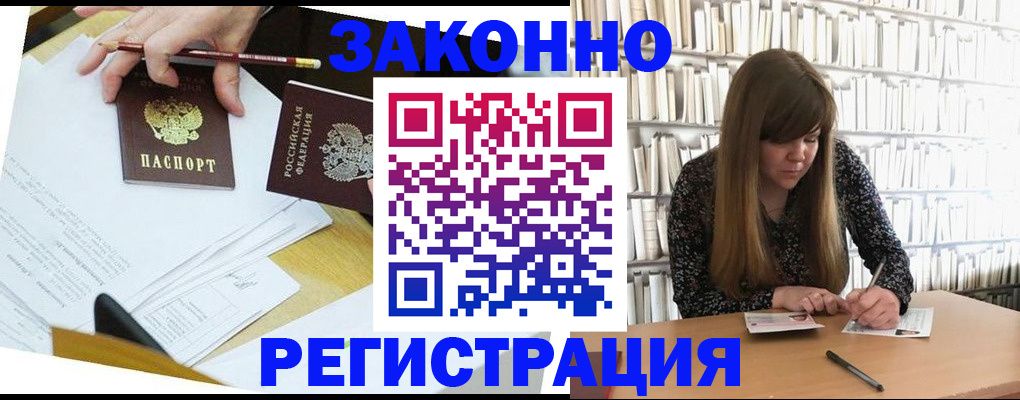 временная регистрация для школы в Кизеле