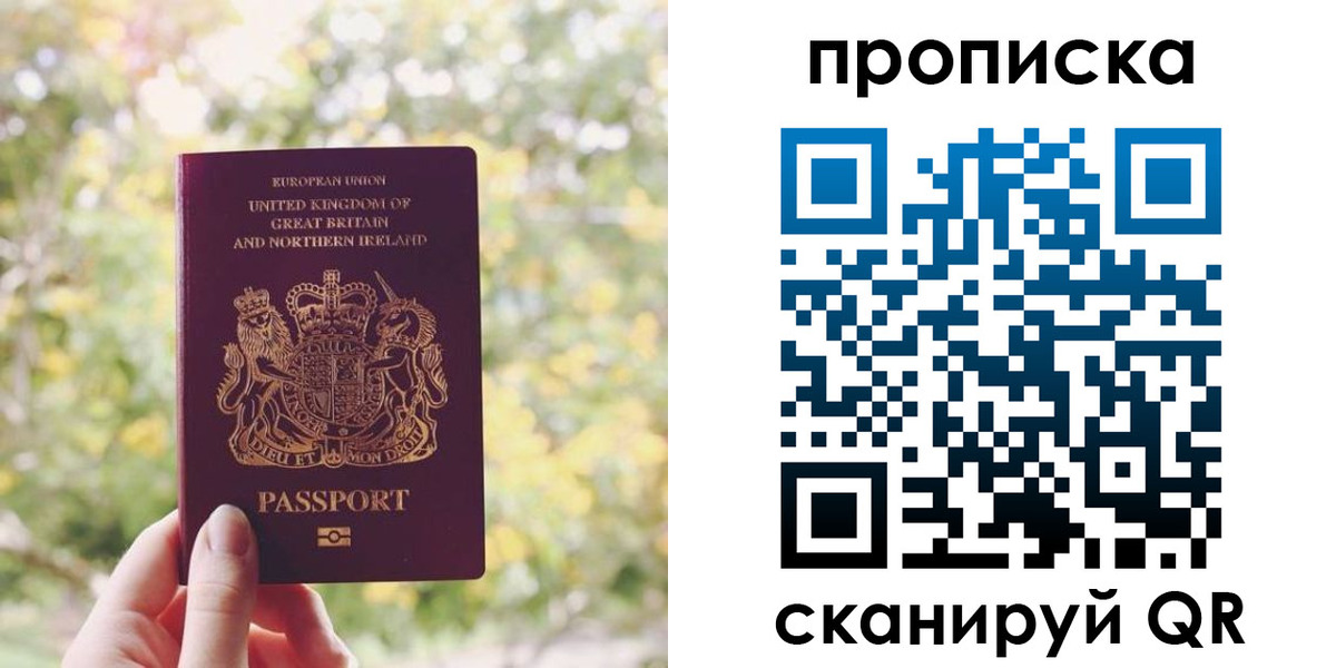 прописка паспорт в Кизеле