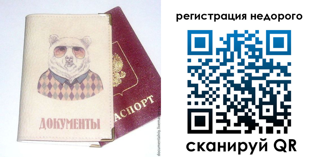 прописка в Кизеле