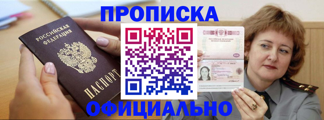 временная регистрация надежно в Кизеле