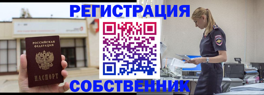 временная регистрация для школы в Кизеле