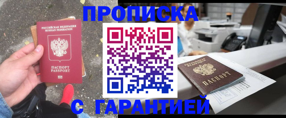 временная регистрация 2025 в Кизеле