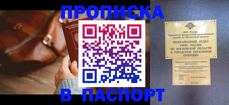 временная регистрация недорого в Кизеле