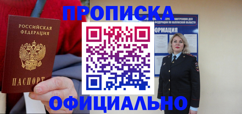 временная регистрация в квартире в Кизеле