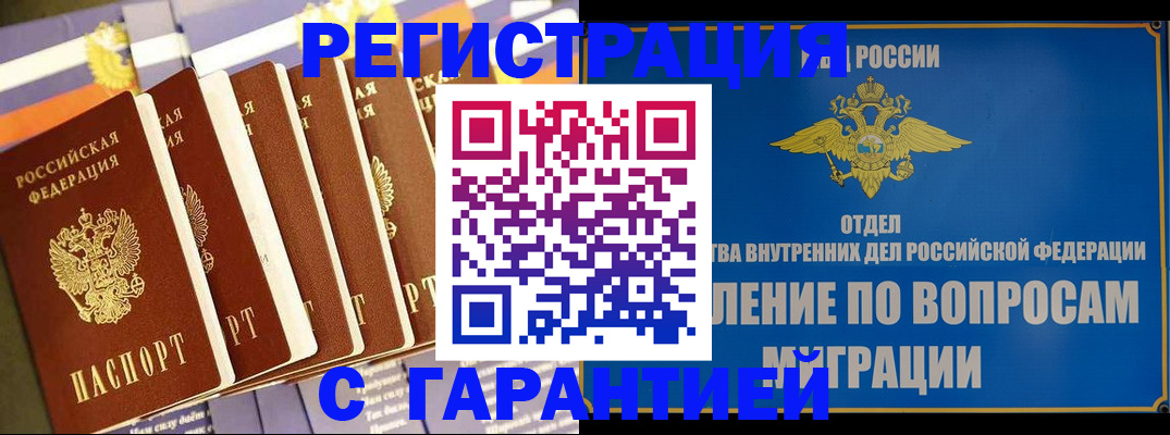 купить прописку в Кизеле