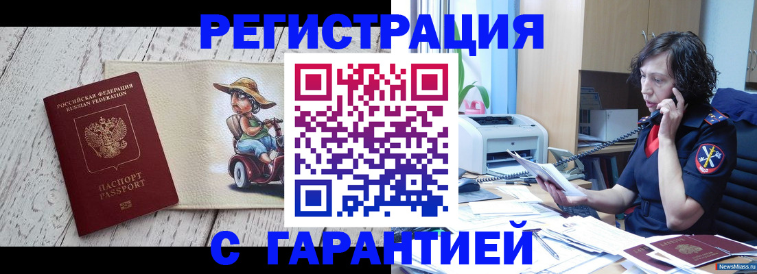 регистрация для школы в Кизеле