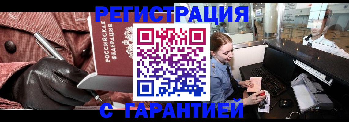временная регистрация адрес в Кизеле